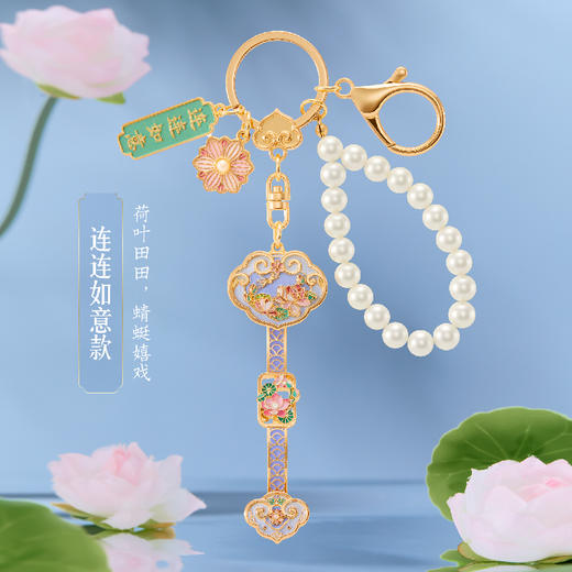 【故宫钥匙扣】如意系列钥匙扣博物馆文创汽车包包挂件小礼物伴手礼 商品图2