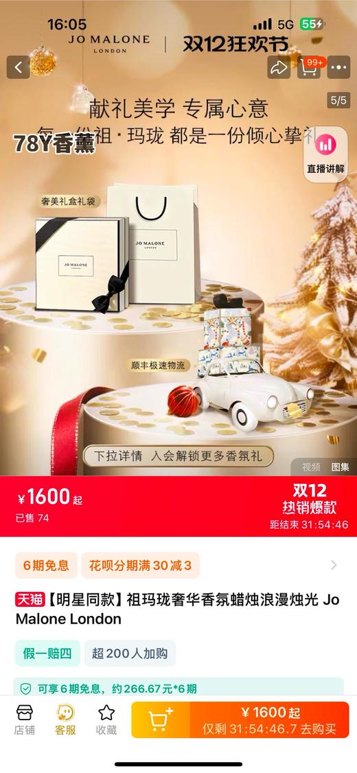 D112734治愈系列香氛礼盒套装蜡烛香薰四件套70g*4装 商品图2