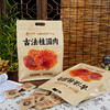 【14斤鲜果才出1斤！】天桂古小圆 桂圆肉 280g/袋  125g*4罐  100%古法桂圆肉，不加糖，不熏硫；无核肉厚，干净无沙；入口清甜柔润，久泡不烂，吃法多样 商品缩略图14
