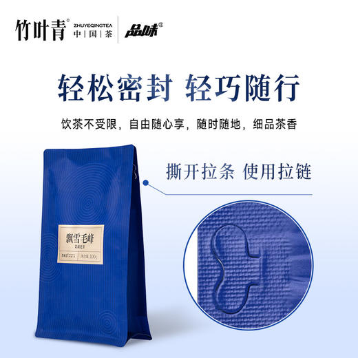 品味牌飘雪毛峰茉莉花茶特级茶叶袋装100g四川竹叶青茶业出品 商品图5