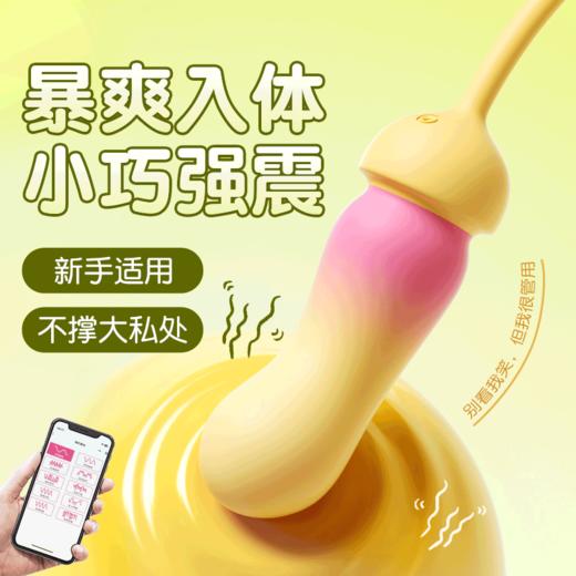 【女用器具】谜姬 粉芒贝贝强震入体跳蛋【控价产品】 商品图0