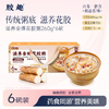 胶趣滋养金蝶花胶粥礼盒 山药百合味礼盒装 260g*6碗【放心甄选】【佳人严选】 商品缩略图0