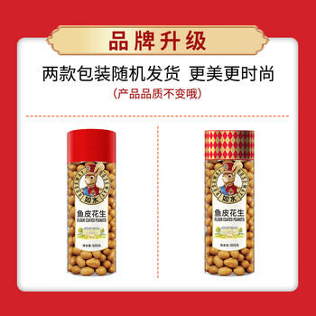 如水 鱼皮花生505g/罐 网红休闲零食下酒菜配料干净老少皆宜怀旧小吃 /休闲食品 /坚果炒货 /花生 商品图0