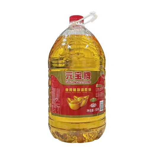 元宝牌食用植物调和油 10L*2桶/件 商品图2