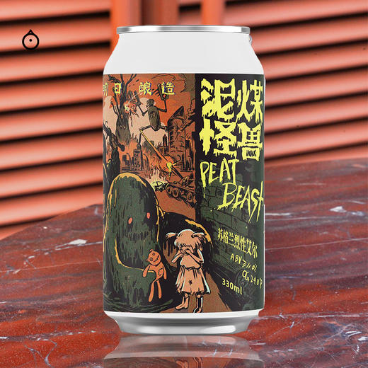 【积分兑换】上海 明日酿造 小批量系列 泥煤怪兽2025 苏格兰烈性艾尔 精酿啤酒 烟熏泥煤香气 酒体饱满 商品图3