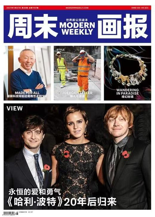 《周末画报》| 46-397 | 周刊 | 2026年全年订阅（不可退订） 商品图2