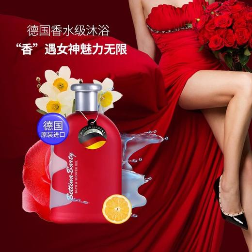 德国进口保黛宝香水沐浴啫喱多系列500ml 【玫瑰诱惑/炫金魅影/流金宝兰/翡翠凝香/墨绿贵族/清爽活力】 商品图1