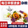 即食粗粮轻食餐山药贝贝南瓜杂粮即食低减0脂卡期代餐饱腹食品 商品缩略图0