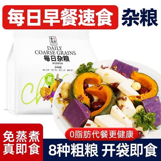 即食粗粮轻食餐山药贝贝南瓜杂粮即食低减0脂卡期代餐饱腹食品 商品图0