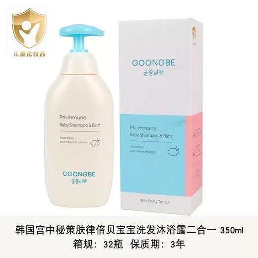 【防伪可查】韩国宫中秘策洗发沐浴润肤套装 商品图2