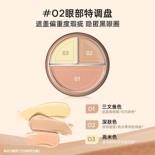 蜜丝婷三色遮瑕膏遮瑕盘遮盖痘痘斑点黑眼圈脸部瑕疵修容 商品图1