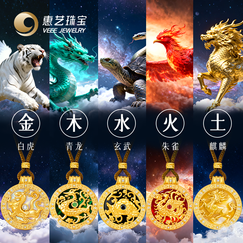 五行守护神系列彩色银925吊坠
