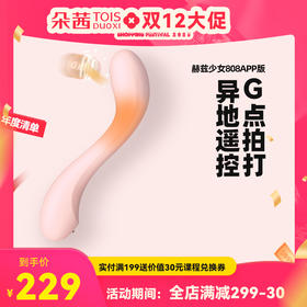 赫兹少女失重808app版远程遥控震动棒女性自慰器异地遥控玩具情趣