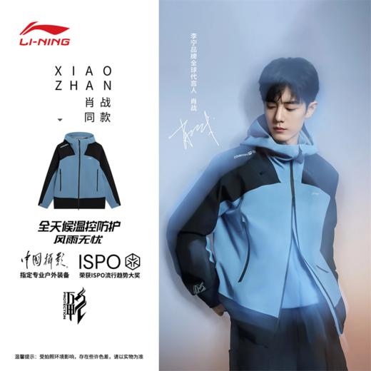李宁户外CF溯万龙甲冲锋衣黑龘男女同款防风排湿单层冲锋衣AEMV023 商品图4