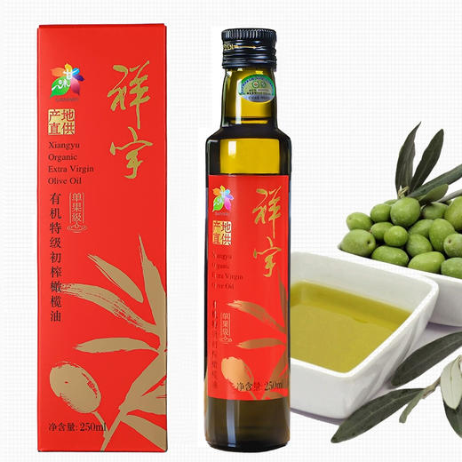 祥宇有机特级初榨橄榄油 250ml/瓶 商品图0