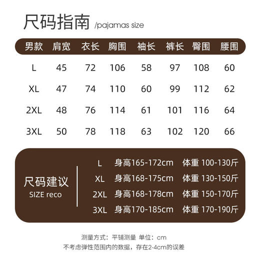 暖乎乎🔥 【男款-玛万生活半边绒家居服套装】·每个花色都好可爱♥️ 👍 软乎乎的加厚法兰绒面料💨看得见的舒服至极👏 让你沉溺于好眠美梦里💤💤❗~  商品图6