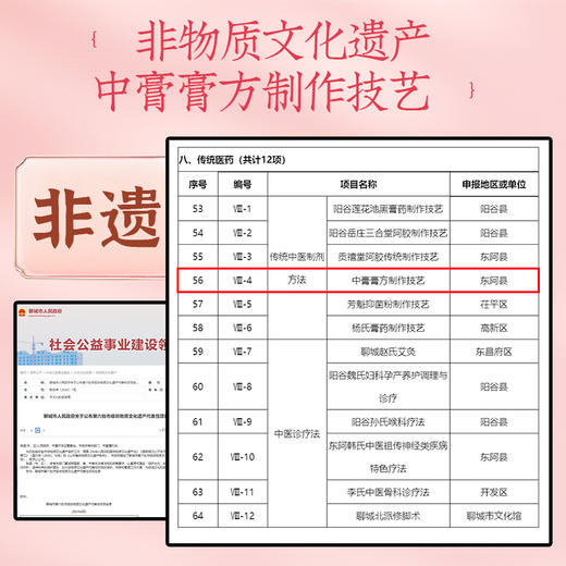 黄芪党参双花膏 12味草本72小时熬制  气血经期虚弱感姨妈期 女性妈妈送礼推荐 双花草本膏 100g*3瓶/盒 商品图3