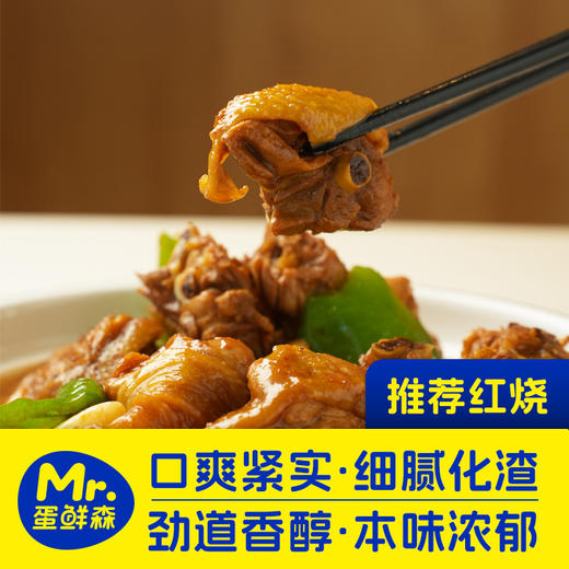 山地散养仔公鸡 | 69.9到手2只公鸡！再赠2包炒鸡酱！纯正皖南土鸡 发酵谷饲喂养 无抗标准养殖 鲜鸡活杀 商品图2