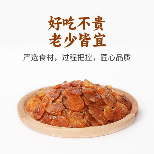 【14斤鲜果才出1斤！】天桂古小圆 桂圆肉 280g/袋  125g*4罐  100%古法桂圆肉，不加糖，不熏硫；无核肉厚，干净无沙；入口清甜柔润，久泡不烂，吃法多样 商品图10