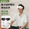 和正眼部按摩仪眼睛按摩器HZ-HYY-1 眼保仪护眼仪 生日礼物 送青少年 脉冲波护眼仪 商品缩略图0
