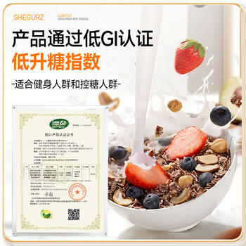 穗格氏（SHEGURZ）高纤黑麦片1000g罐装 即食营养早餐低GI低脂健身代餐燕麦片无糖精 /水饮冲调 /冲饮谷物 /麦片 商品图5