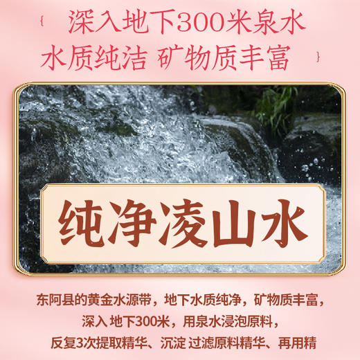 黄芪党参双花膏 12味草本72小时熬制  气血经期虚弱感姨妈期 女性妈妈送礼推荐 双花草本膏 100g*3瓶/盒 商品图4