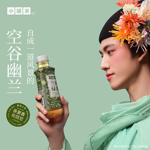 [0糖0脂0卡]小罐茶原味茶饮料500ml*15瓶 东方美人/玫瑰红茶/茉莉普洱/兰香绿茶/咖香乌龙  【现货】 商品图2