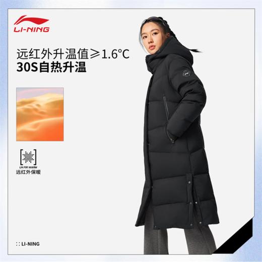 李宁女子防泼水鸭绒长羽绒服AYMV208 商品图1