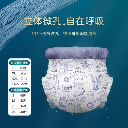 希望宝宝拉拉裤泡泡腰围纸尿裤S-XXXL柔软舒适婴儿尿不湿海藻奢润 商品图4