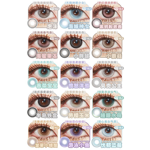 【活动】Woolilens日抛 新品 香菜宝宝/愤怒洋葱 爆款 黑鸦粉邂逅/银色山泉/玫瑰陷阱/仿生人/睡眠水母/海域神女/玉石/发光体/阳光小美女 COS推荐 咒术回战/重返未来1999 维尔汀美瞳 商品图1