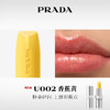 Prada普拉达 双支唇膏礼盒 商品缩略图2