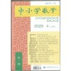《中小学数学（小学版）》|  2-225 | 月刊 | 2026年全年订阅（不可退订） 商品缩略图2