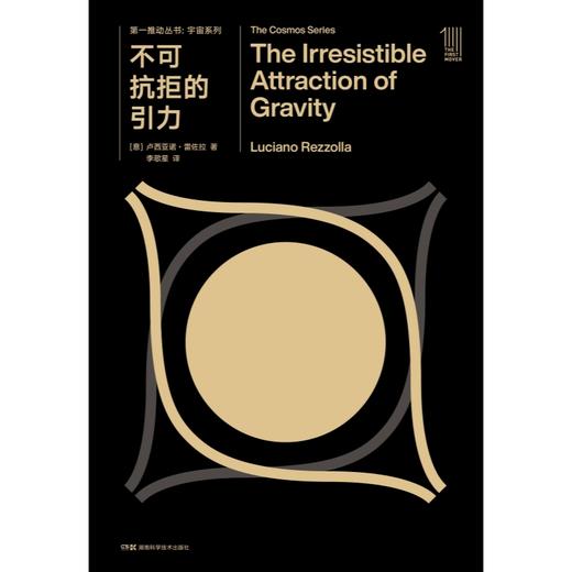 不可抗拒的引力 商品图2