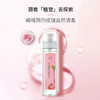 朵萃·玫瑰莹亮爽肤水150g  水气蒸馏法 萃取不破坏 商品缩略图1