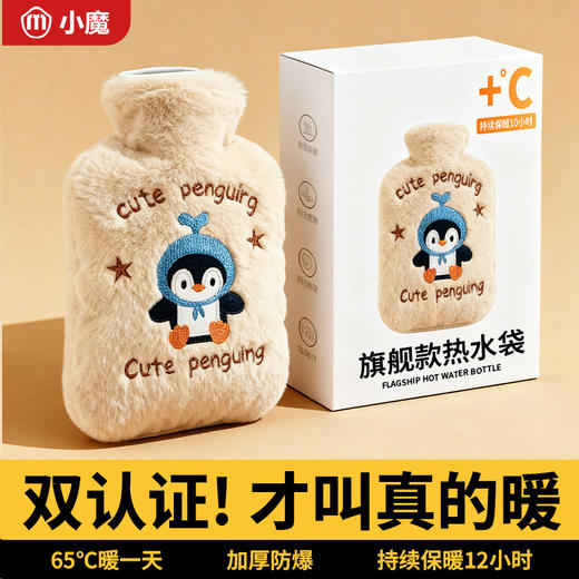 「3C认证！抖音同款」注水热水袋卡通可拆洗柔软保暖保温PVC灌水袋居家日用暖床暖水袋暖手宝宝 商品图0