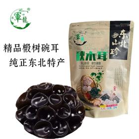 【甄选】正宗东北椴树秋木耳肉厚无硬结易泡发脆嫩好吃500g/袋