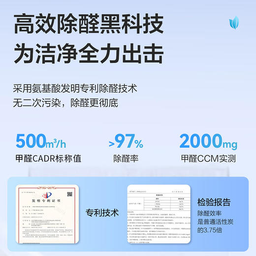 海尔（Haier）空气净化器家用除甲醛除螨宠物吸猫毛家庭智能负离子除苯除尘除过敏源办公室去烟异味KJ900F 商品图4