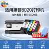 绘威915XL墨盒 适用惠普8020墨盒8010 8018 8025 8028 hp officejet pro 8020打印机墨盒915墨盒【四色套装】 商品缩略图12