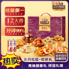 【三只松鼠】欢庆礼-坚果炒货休闲零食大礼包 年货送礼2015g-FN 商品缩略图0