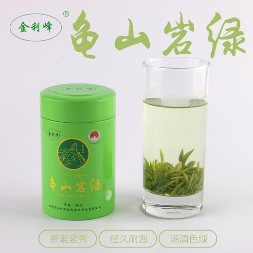 龟山岩绿茶 50g/罐【MC】 商品图1