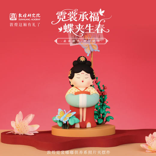 敦煌研究院【 敦煌霓裳供养系照片夹摆件】 桌面办公室装饰摆件送朋友 商品图0