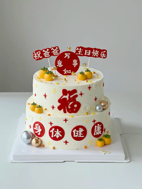 男士长辈祝寿福蛋糕-低糖处理无添加