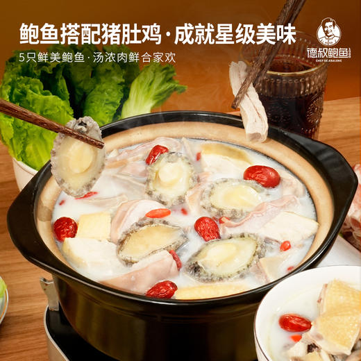 【临期产品秒杀·不叠加使用复购礼】德叔鲍鱼正宗胡椒鲍鱼猪肚鸡1.5kg*2盒【生产日期2025/1/25，保质期约剩1个月，介意慎拍！】【冷冻储存】 商品图1