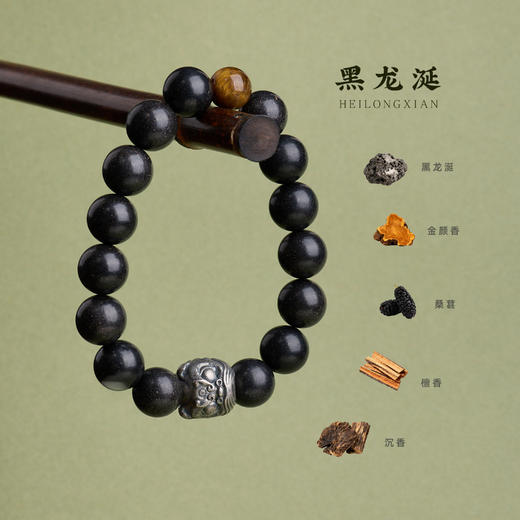 【醒狮·黑龙涎合香珠手串】敦煌小众古法合香珠手串 天然中药材草本手工手串 商品图3