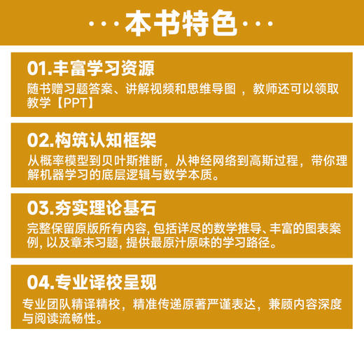 模式识别与机器学习 机器学习教程 深度学习人工智能自然语言处理计算机视觉贝叶斯图模型 商品图2