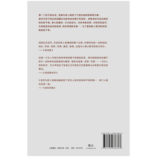 生而为母 商品图3