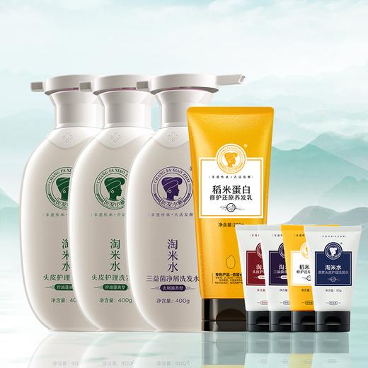 长发小寨淘米水头皮护理洗发水控油滋养清爽蓬松去屑止痒组合 商品图4