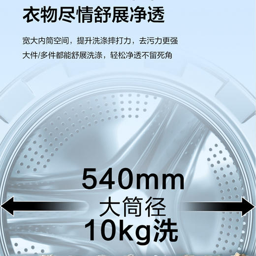 海尔（Haier）洗衣机 XQG100-BSEG78A9WU1 商品图12