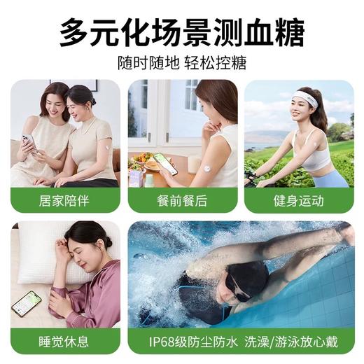 微泰动态血糖监测24小时 商品图1