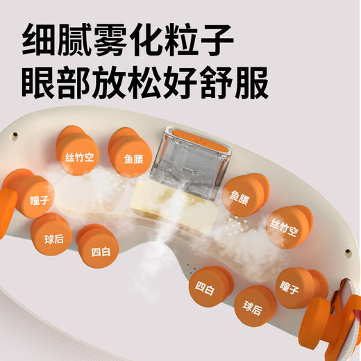 和正眼部按摩器 HZ-QNA-18蒸汽眼罩热敷 雾化润眼仪 冷热双循环 点震按摩护眼仪【点震+蒸汽+冷热循环】 商品图2